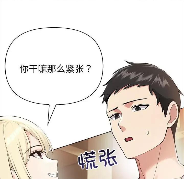 夫妇挑战赛 夫妇游戏-夫妇游戏 第4话 第121页