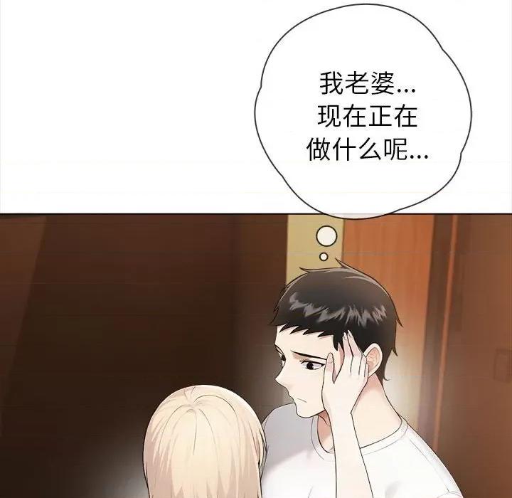夫妇挑战赛 夫妇游戏-夫妇游戏 第4话 第126页