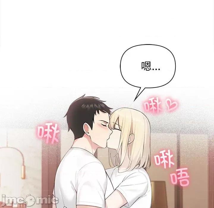 夫妇挑战赛 夫妇游戏-夫妇游戏 第4话 第145页