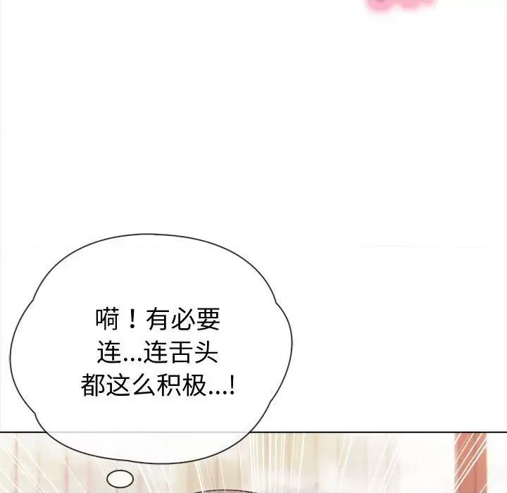 夫妇挑战赛 夫妇游戏-夫妇游戏 第4话 第149页