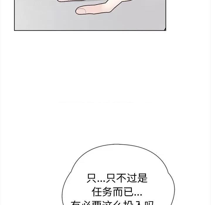 夫妇挑战赛 夫妇游戏-夫妇游戏 第4话 第153页