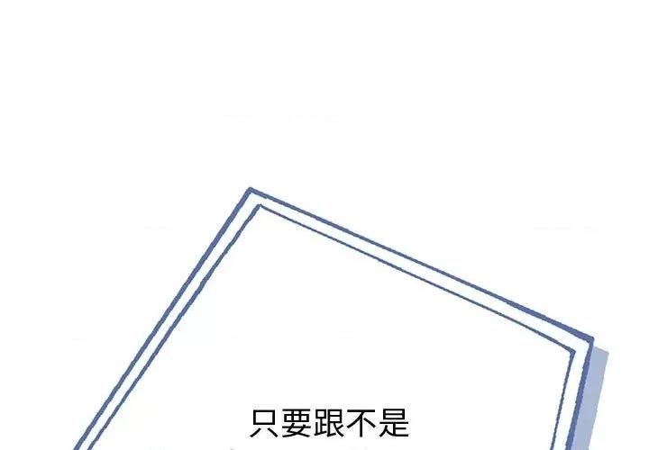 夫妇挑战赛 夫妇游戏-夫妇游戏 第5话 第1页