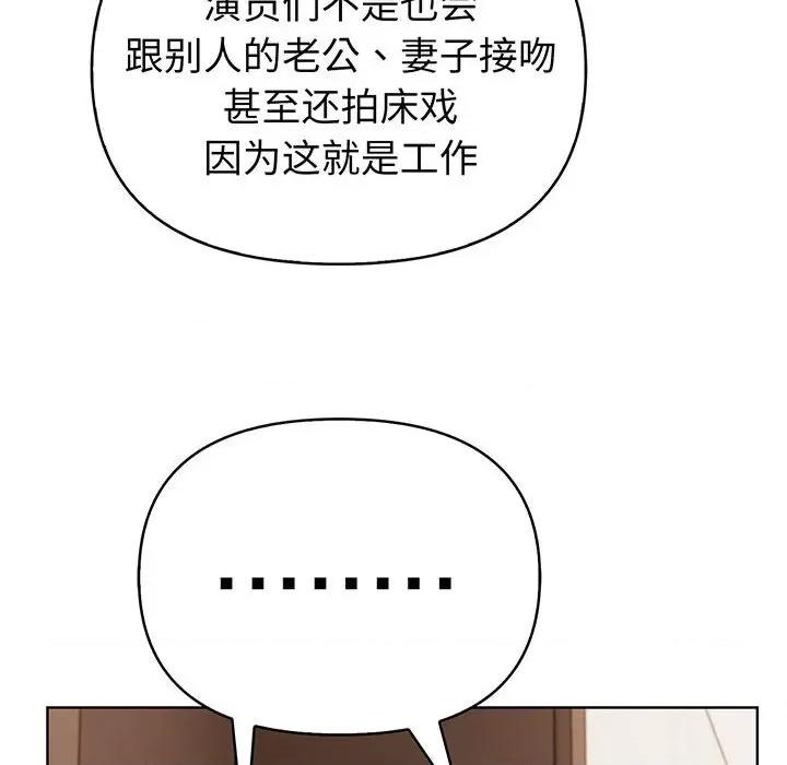 夫妇挑战赛 夫妇游戏-夫妇游戏 第5话 第12页