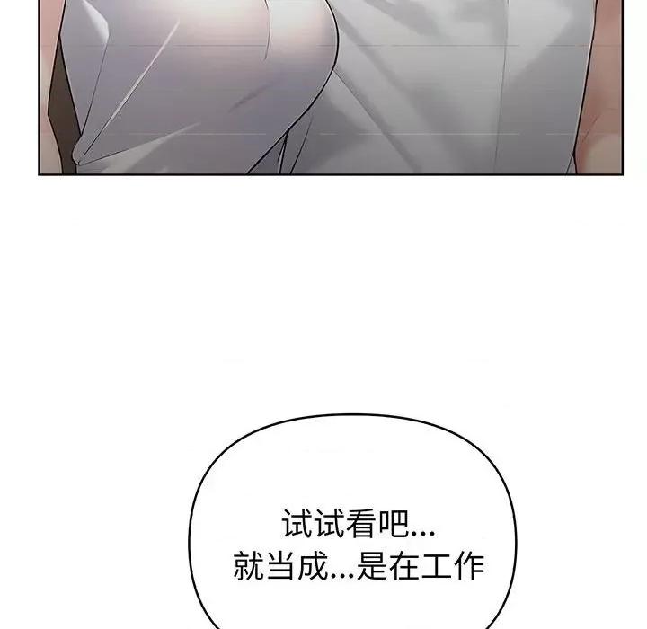 夫妇挑战赛 夫妇游戏-夫妇游戏 第5话 第14页