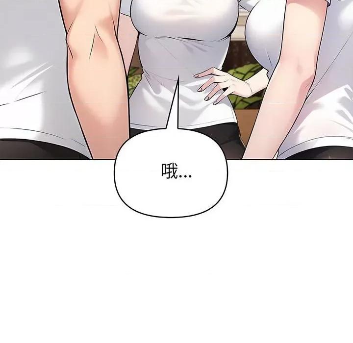 夫妇挑战赛 夫妇游戏-夫妇游戏 第5话 第16页