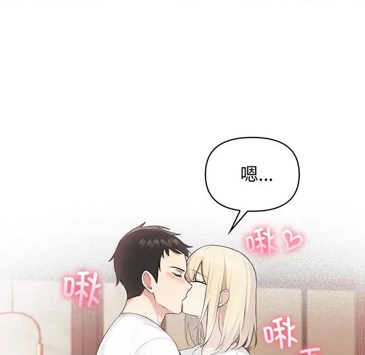 夫妇挑战赛 夫妇游戏-夫妇游戏 第5话 第19页
