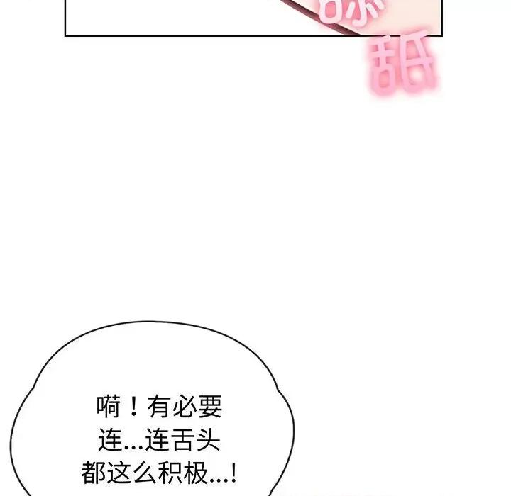 夫妇挑战赛 夫妇游戏-夫妇游戏 第5话 第23页
