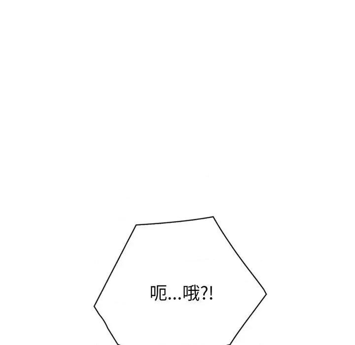 夫妇挑战赛 夫妇游戏-夫妇游戏 第5话 第34页