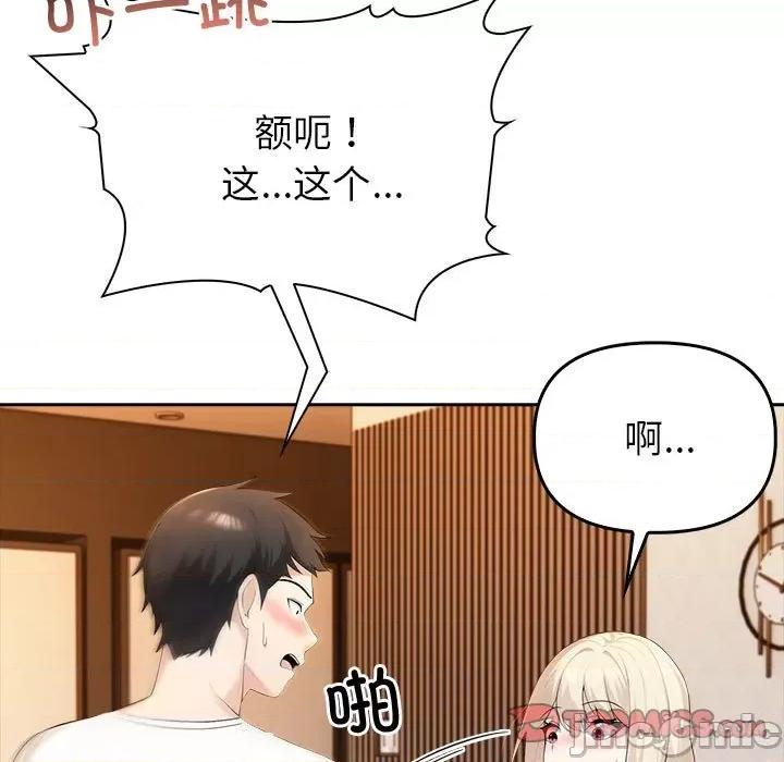夫妇挑战赛 夫妇游戏-夫妇游戏 第5话 第40页