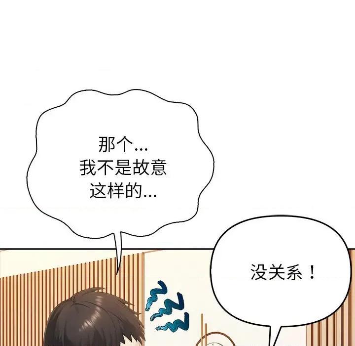夫妇挑战赛 夫妇游戏-夫妇游戏 第5话 第42页