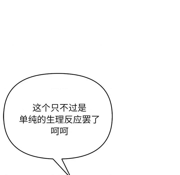 夫妇挑战赛 夫妇游戏-夫妇游戏 第5话 第44页