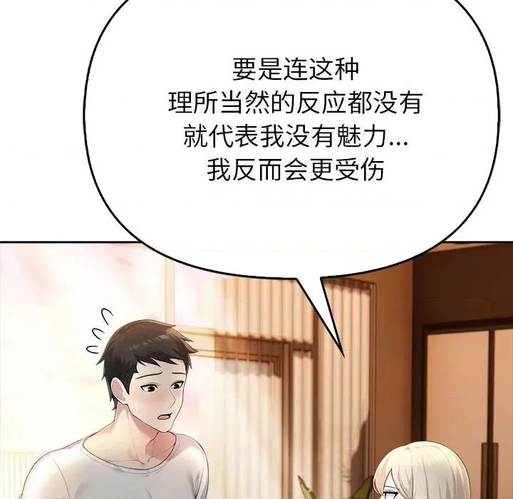 夫妇挑战赛 夫妇游戏-夫妇游戏 第5话 第47页