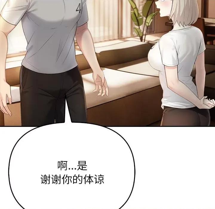 夫妇挑战赛 夫妇游戏-夫妇游戏 第5话 第48页