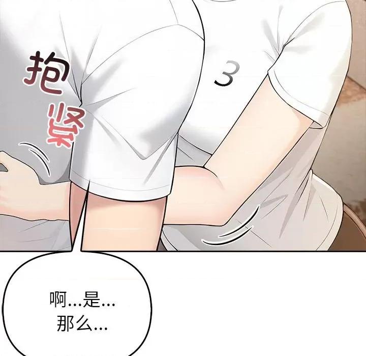 夫妇挑战赛 夫妇游戏-夫妇游戏 第5话 第53页