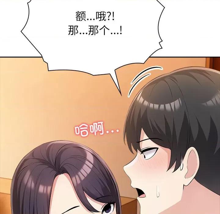 夫妇挑战赛 夫妇游戏-夫妇游戏 第5话 第69页