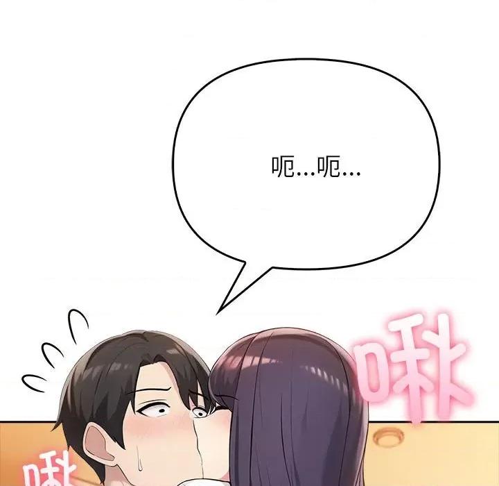 夫妇挑战赛 夫妇游戏-夫妇游戏 第5话 第73页