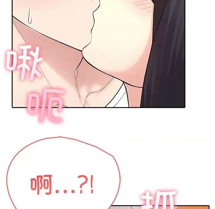 夫妇挑战赛 夫妇游戏-夫妇游戏 第5话 第77页