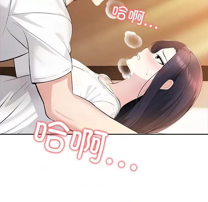 夫妇挑战赛 夫妇游戏-夫妇游戏 第5话 第86页