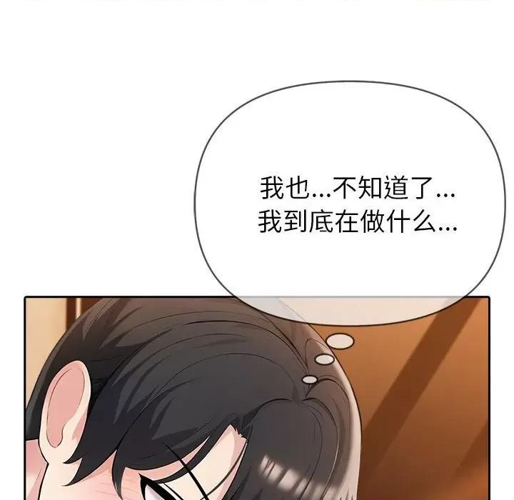 夫妇挑战赛 夫妇游戏-夫妇游戏 第5话 第87页