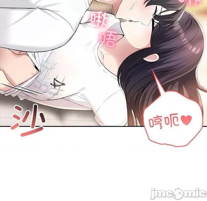 夫妇挑战赛 夫妇游戏-夫妇游戏 第5话 第90页