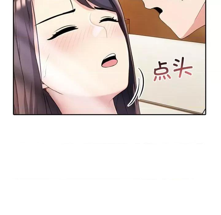 夫妇挑战赛 夫妇游戏-夫妇游戏 第5话 第94页
