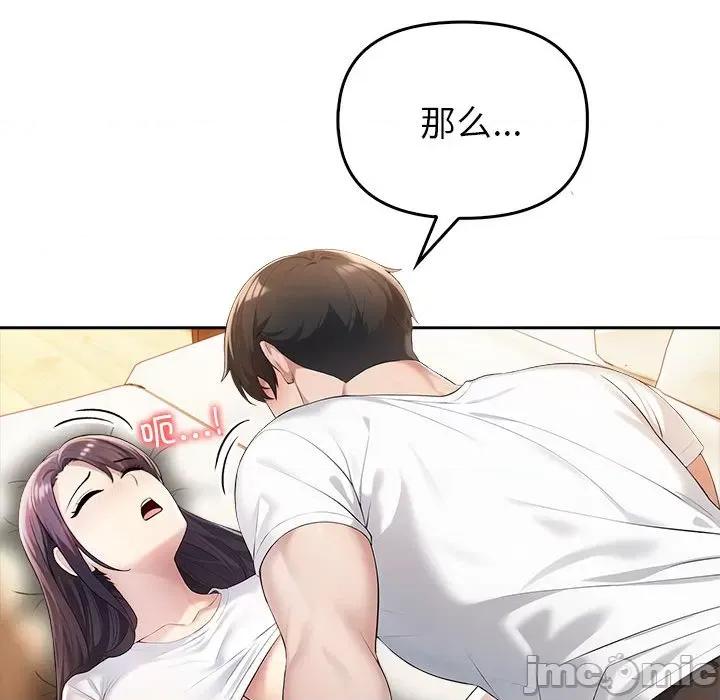 夫妇挑战赛 夫妇游戏-夫妇游戏 第5话 第95页