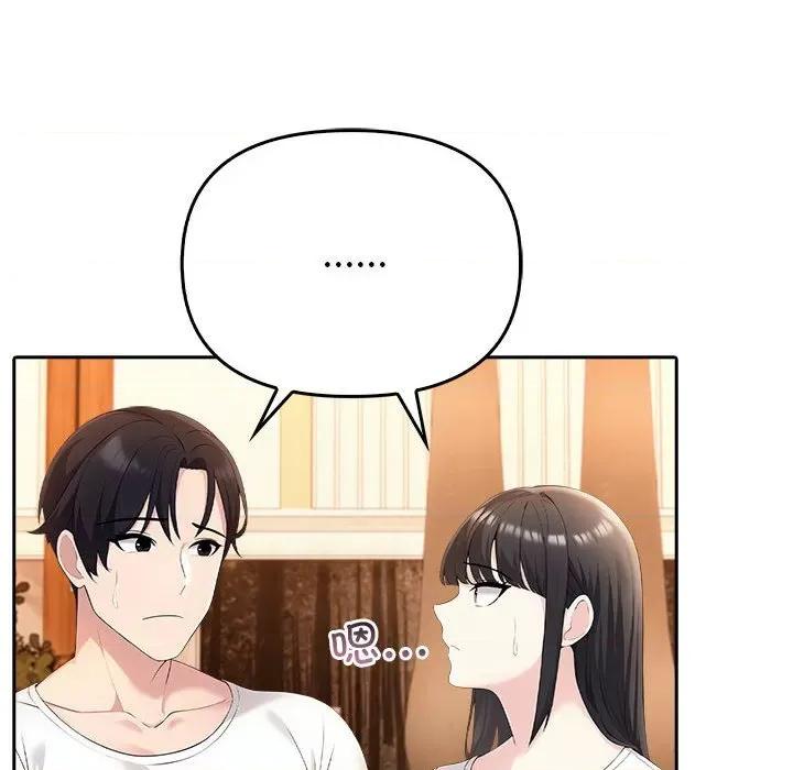 夫妇挑战赛 夫妇游戏-夫妇游戏 第5话 第133页