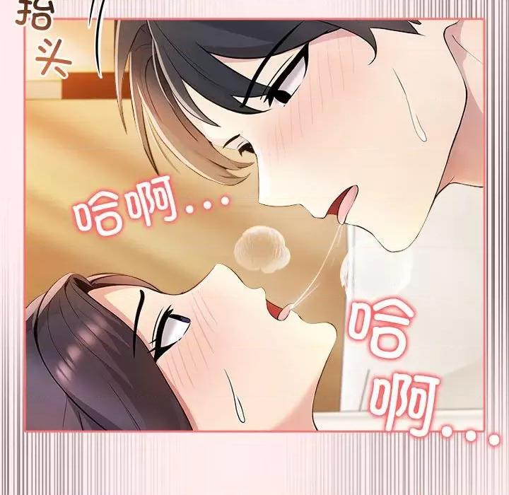夫妇挑战赛 夫妇游戏-夫妇游戏 第5话 第141页