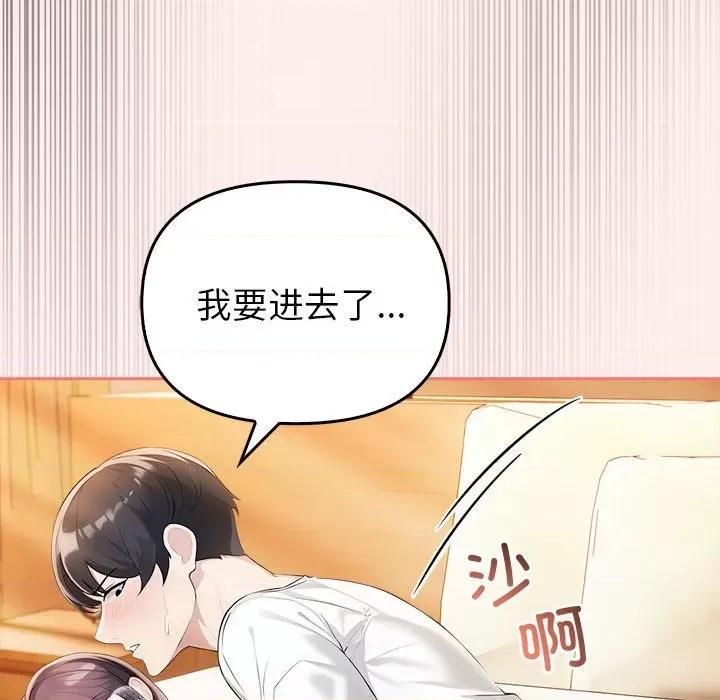 夫妇挑战赛 夫妇游戏-夫妇游戏 第5话 第142页