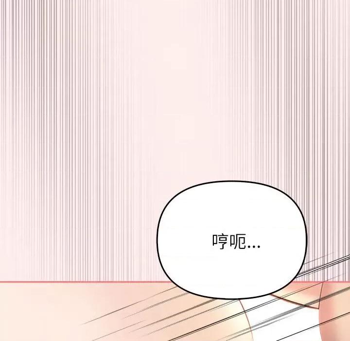 夫妇挑战赛 夫妇游戏-夫妇游戏 第5话 第144页
