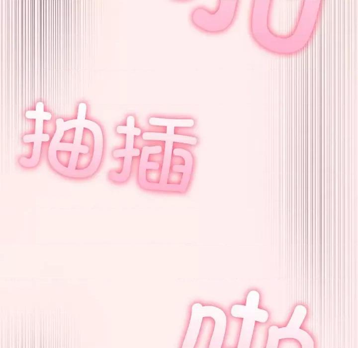 夫妇挑战赛 夫妇游戏-夫妇游戏 第5话 第154页
