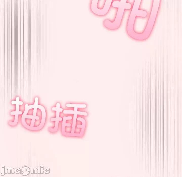 夫妇挑战赛 夫妇游戏-夫妇游戏 第5话 第155页