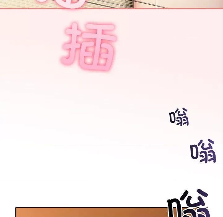 夫妇挑战赛 夫妇游戏-夫妇游戏 第5话 第157页