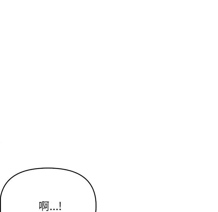 夫妇挑战赛 夫妇游戏-夫妇游戏 第5话 第161页
