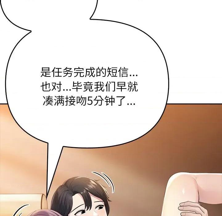 夫妇挑战赛 夫妇游戏-夫妇游戏 第5话 第162页