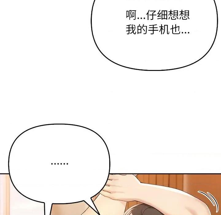 夫妇挑战赛 夫妇游戏-夫妇游戏 第5话 第164页