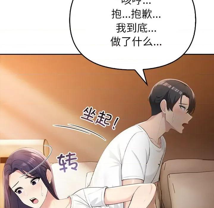 夫妇挑战赛 夫妇游戏-夫妇游戏 第5话 第169页
