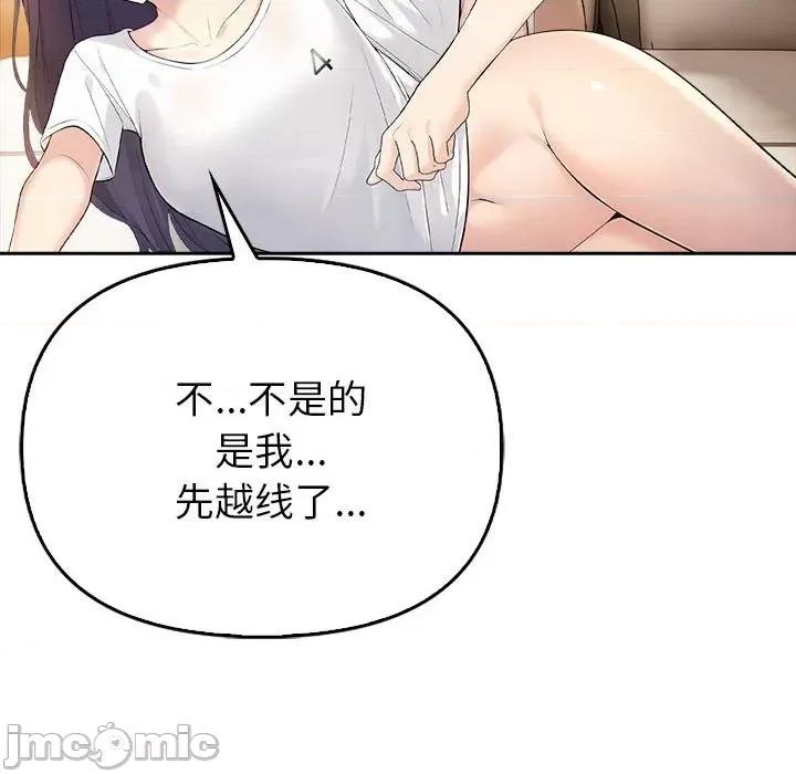 夫妇挑战赛 夫妇游戏-夫妇游戏 第5话 第170页