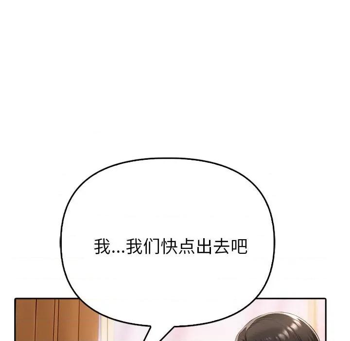 夫妇挑战赛 夫妇游戏-夫妇游戏 第5话 第171页