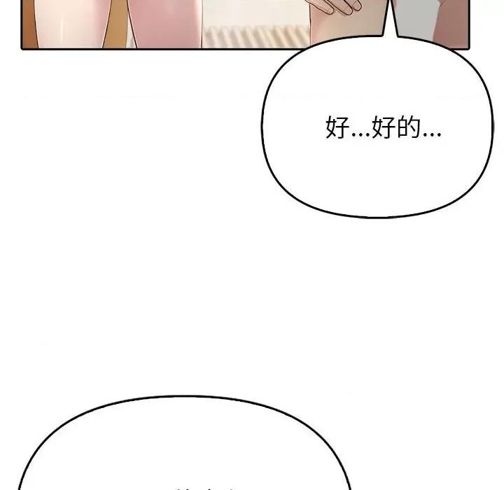 夫妇挑战赛 夫妇游戏-夫妇游戏 第5话 第173页
