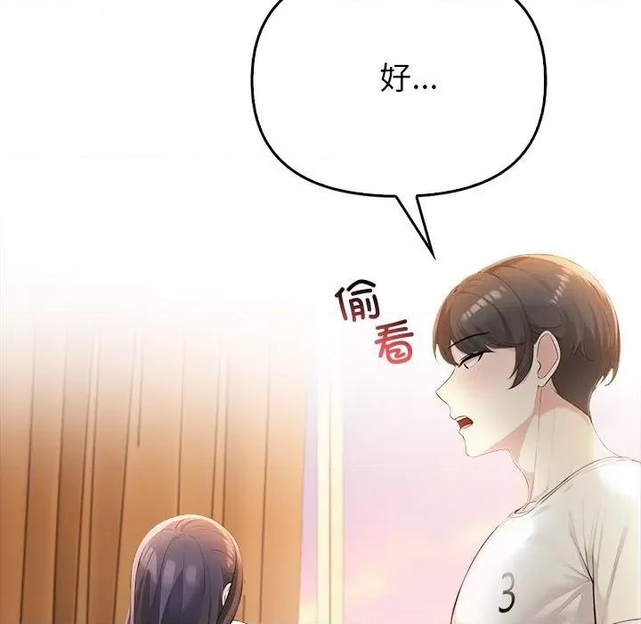 夫妇挑战赛 夫妇游戏-夫妇游戏 第5话 第176页