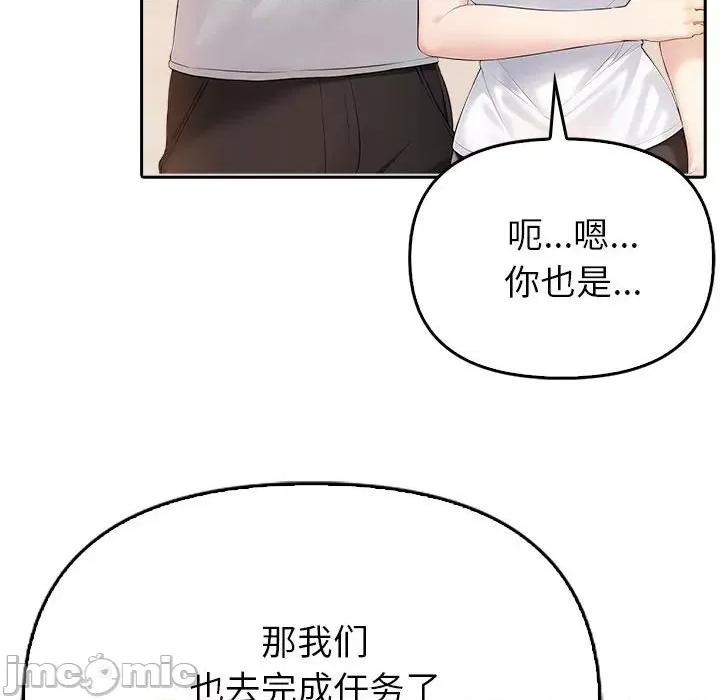 夫妇挑战赛 夫妇游戏-夫妇游戏 第5话 第185页