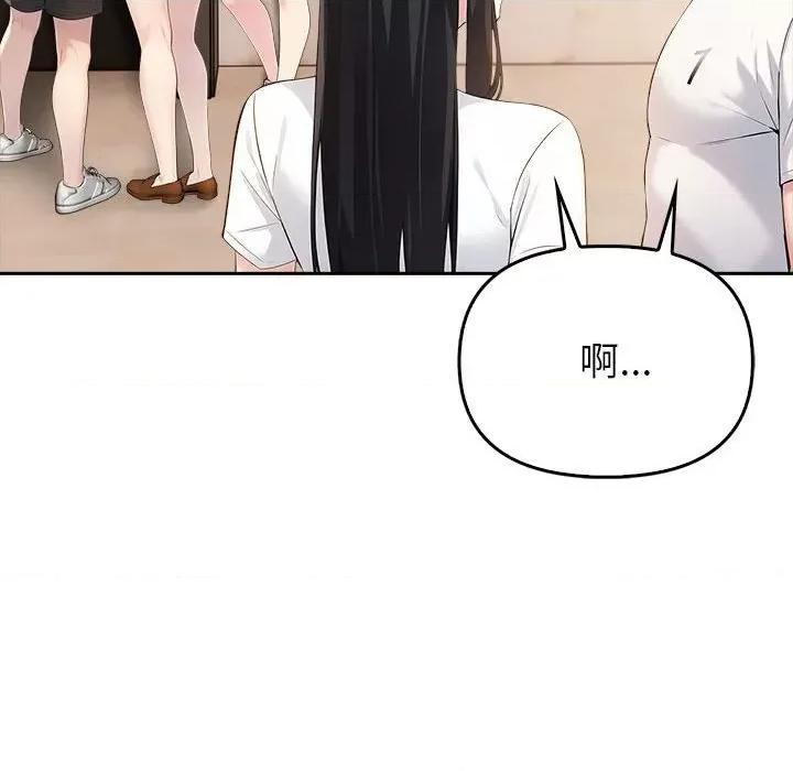 夫妇挑战赛 夫妇游戏-夫妇游戏 第5话 第187页