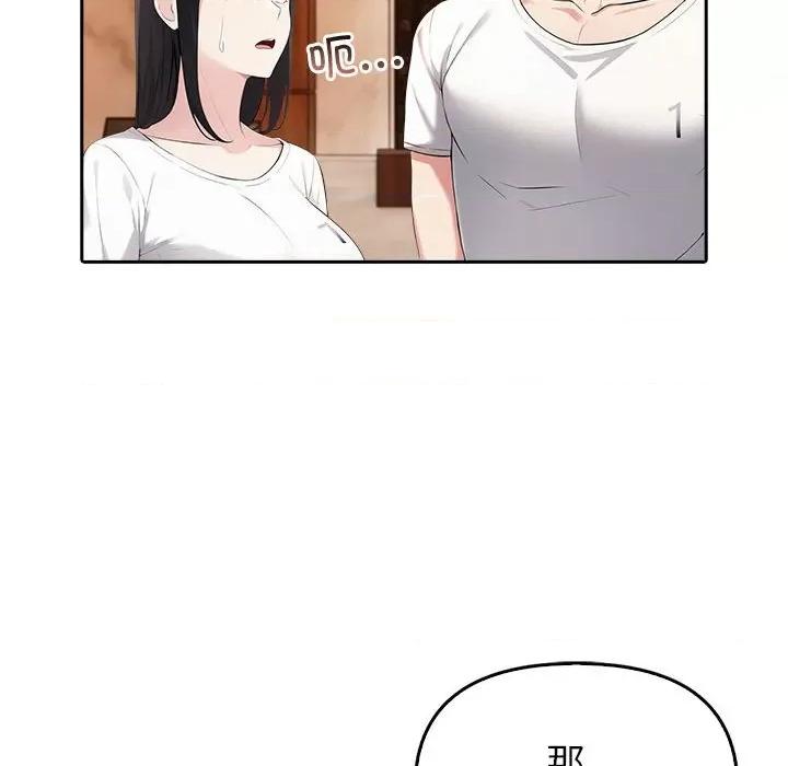 夫妇挑战赛 夫妇游戏-夫妇游戏 第5话 第189页