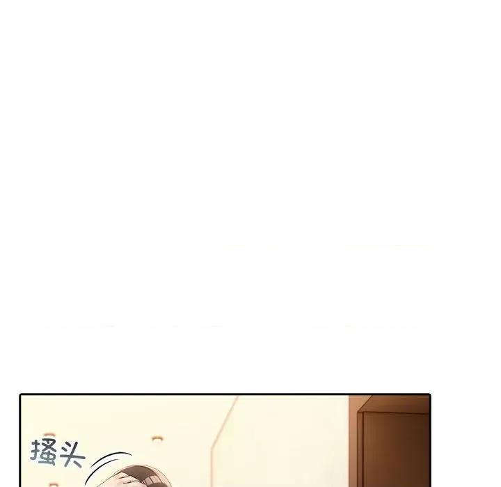 夫妇挑战赛 夫妇游戏-夫妇游戏 第5话 第192页