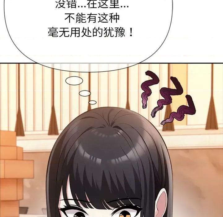 夫妇挑战赛 夫妇游戏-夫妇游戏 第5话 第196页