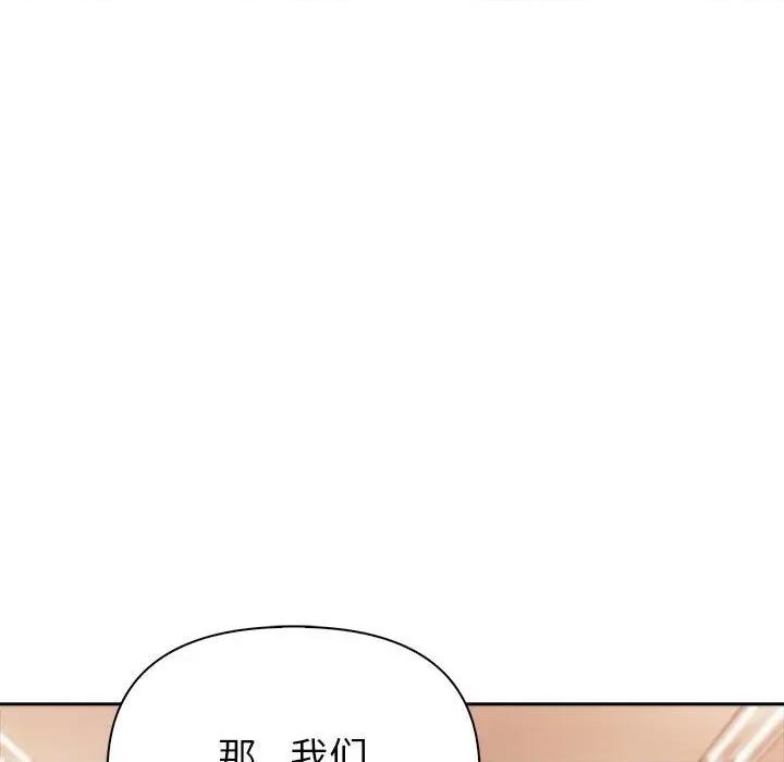 夫妇挑战赛 夫妇游戏-夫妇游戏 第5话 第209页
