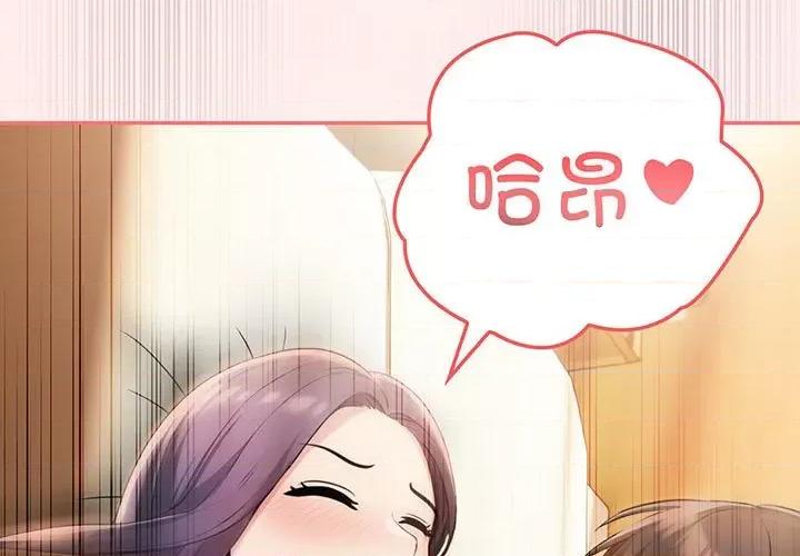 夫妇挑战赛 夫妇游戏-夫妇游戏 第6话 第1页