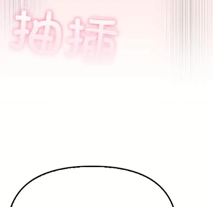 夫妇挑战赛 夫妇游戏-夫妇游戏 第6话 第9页