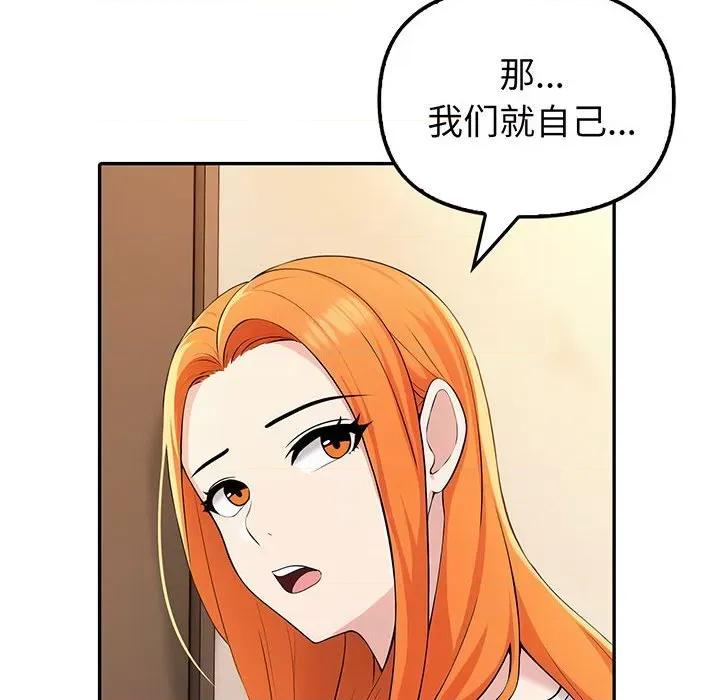 夫妇挑战赛 夫妇游戏-夫妇游戏 第6话 第14页